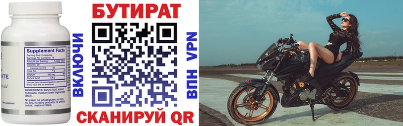 БУТИРАТ Butirat  darknet официальный сайт  Комсомольск 