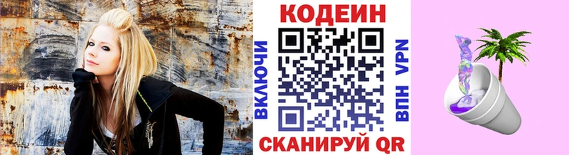 купить   Комсомольск  Кодеин напиток Lean (лин) 