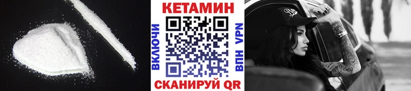 Кетамин ketamine  Комсомольск 