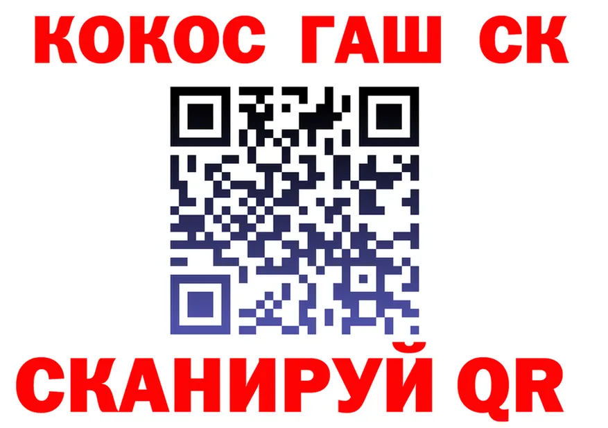 Cocaine 97% ссылка нарко площадка blacksprut Комсомольск