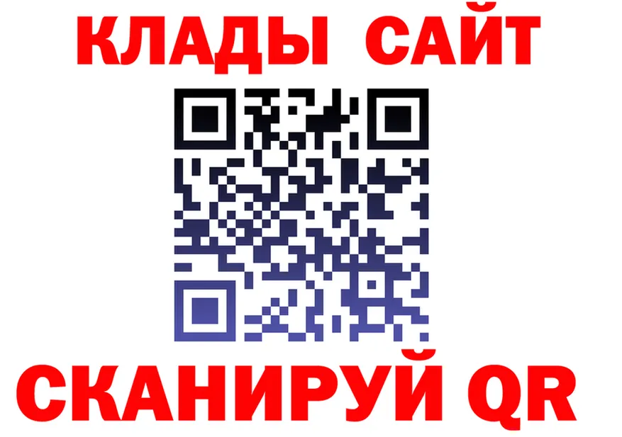 Как найти закладки? площадка как зайти Комсомольск