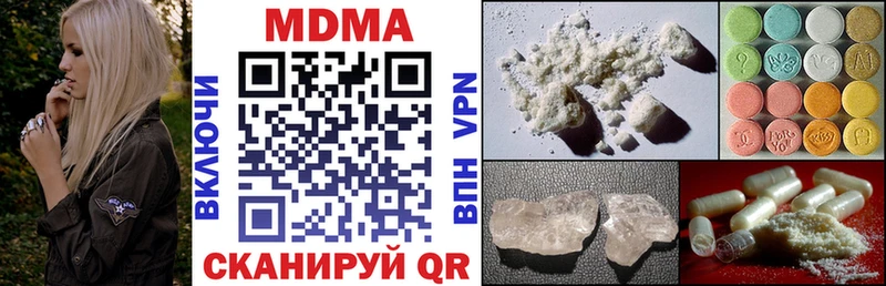 MDMA кристаллы  Комсомольск 