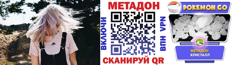 продажа наркотиков Комсомольск МЕТАДОН кристалл